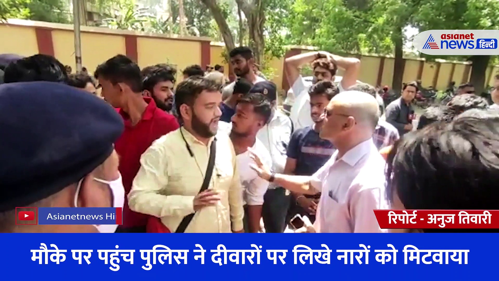 Video: BHU की दीवारों पर कश्मीर को लेकर लिखे नारे, छात्रों में आक्रोश... पुलिस ने पहुंच यूं संभाली स्थिती