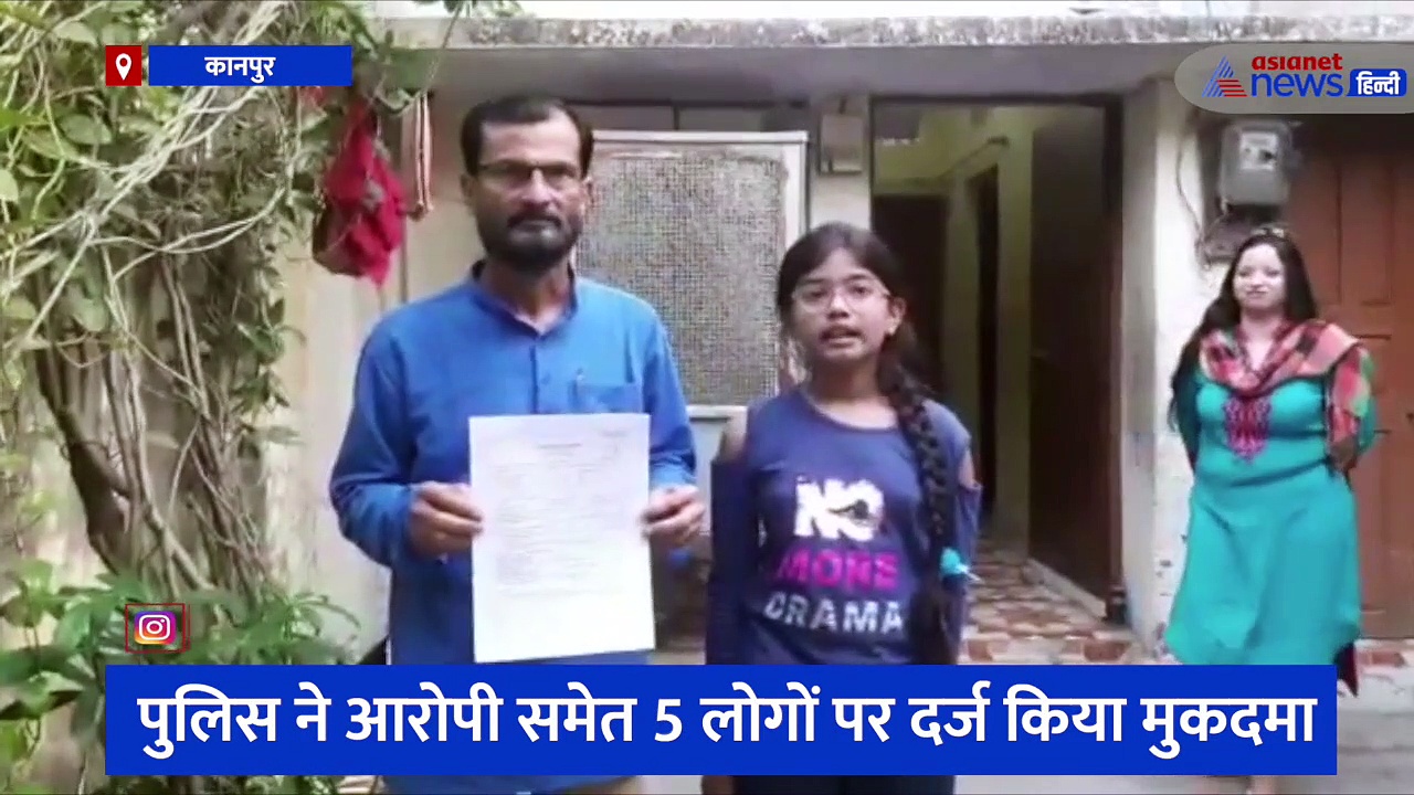 कानपुर में बीजेपी का झंडा लगाने पर मुस्लिम युवक को पीटा, कहा- मुसलमानों से मिलकर रहो वरना गर्दन काट देंगे