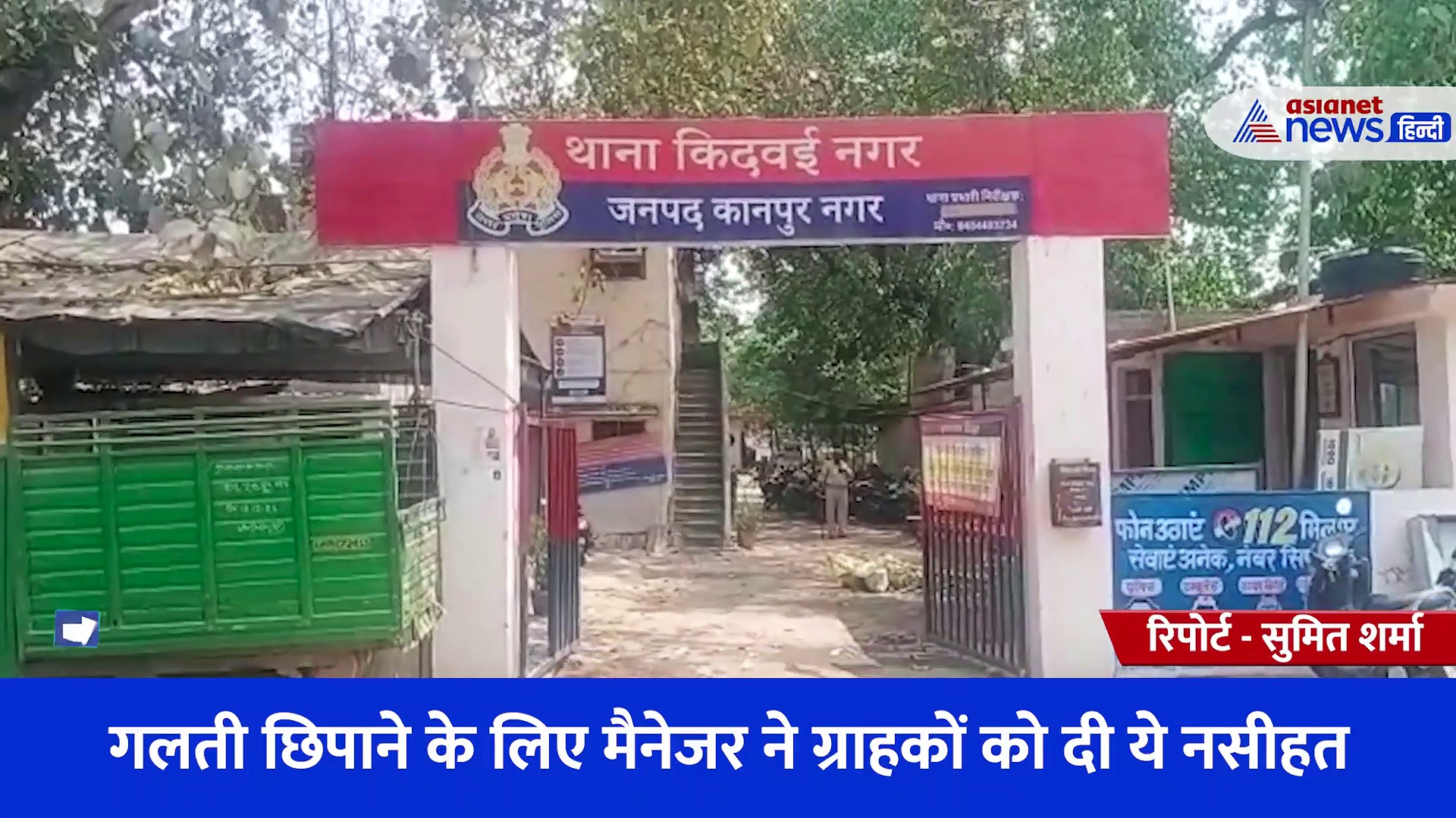 बैंक के लॉकर से गायब हुई ज्वैलरी, गलती छिपाने के लिए मैनेजर ने ग्राहकों को दी ये नसीहत