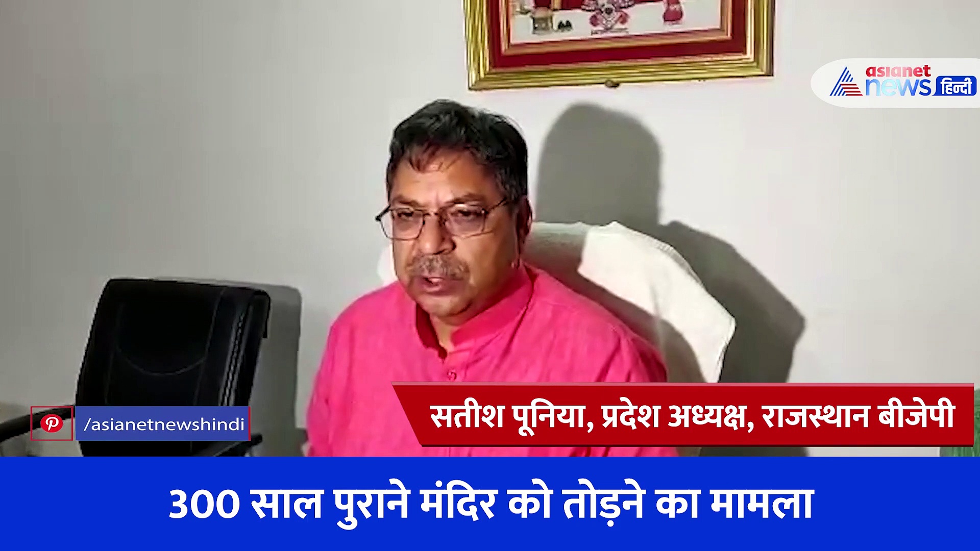 राजस्थान में मंदिर पर बुलडोजरः BJP ने पूछा- 300 साल पुराना मंदिर अतिक्रमण कैसे? सुनिए कांग्रेस का जवाब