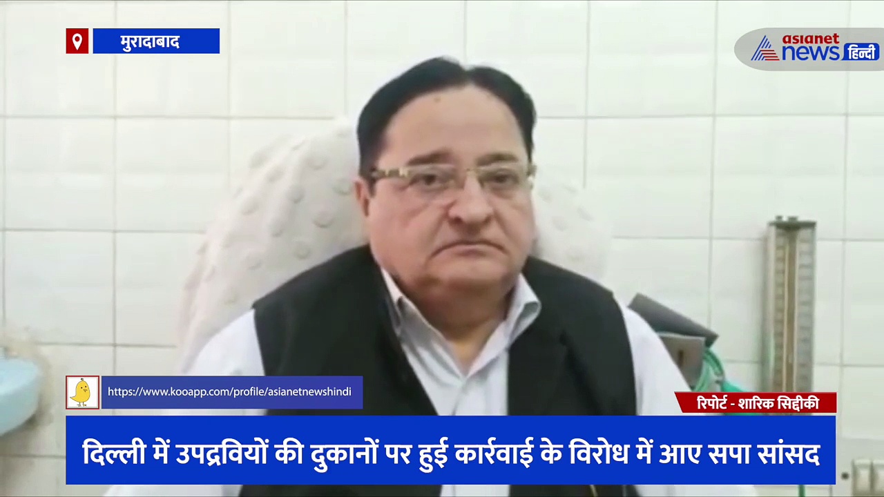 उपद्रवियों की दुकानों पर हुई कार्रवाई के विरोध में आए सपा सांसद, नफरतों का बुलडोजर बताकर दिया बड़ा बयान