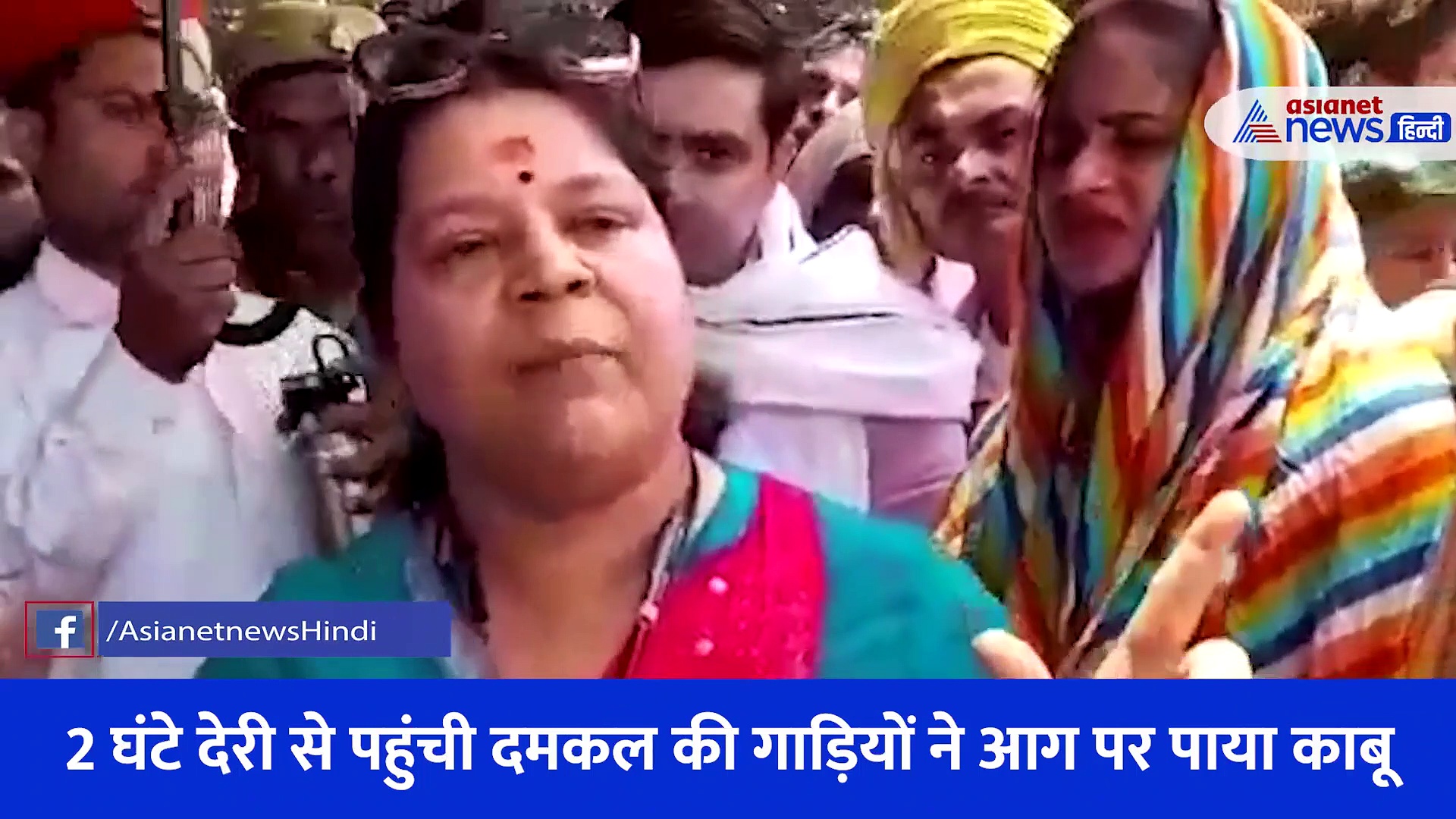 जलती रही अन्नदाता की फसल 2 घंटे देर से पहुंची दमकल... सब कुछ हो गया राख, कैमरे पर छलका किसानों का दर्द