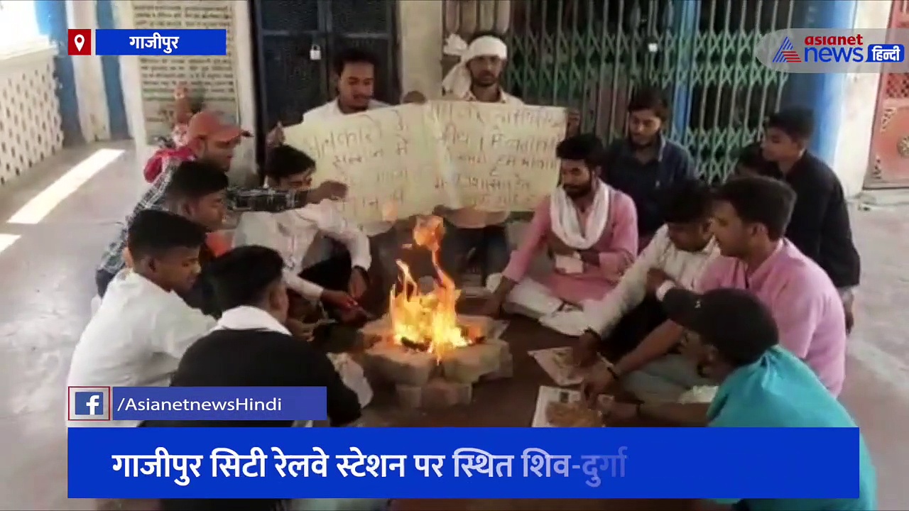 बलिया के पत्रकार पर हुई कार्रवाई के विरोध में गाजीपुर के छात्रों ने किया हवन, देखें वीडियो
