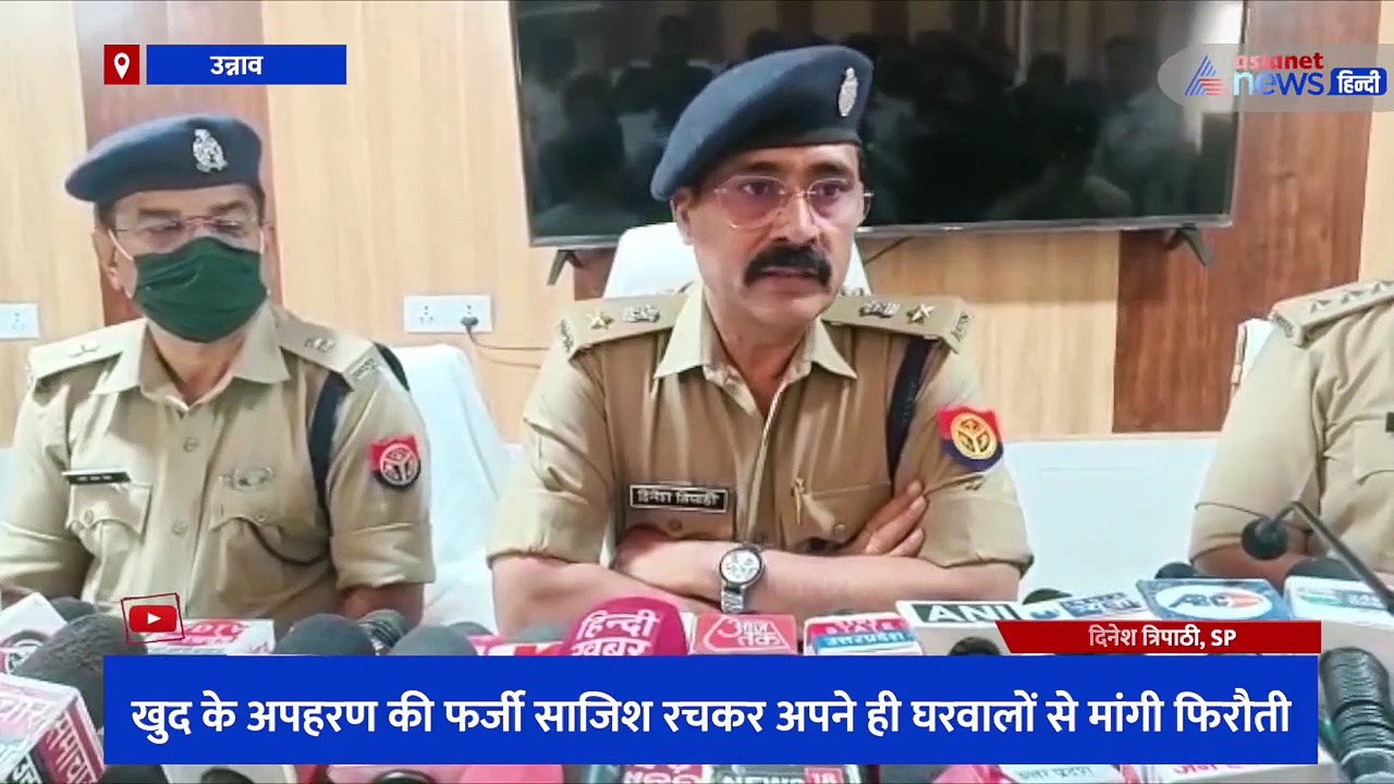 खुद के अपहरण की फर्जी साजिश रचकर अपने ही घरवालों से मांगी फिरौती, SOG और सर्विलांस टीम ने किया गिरफ्तार