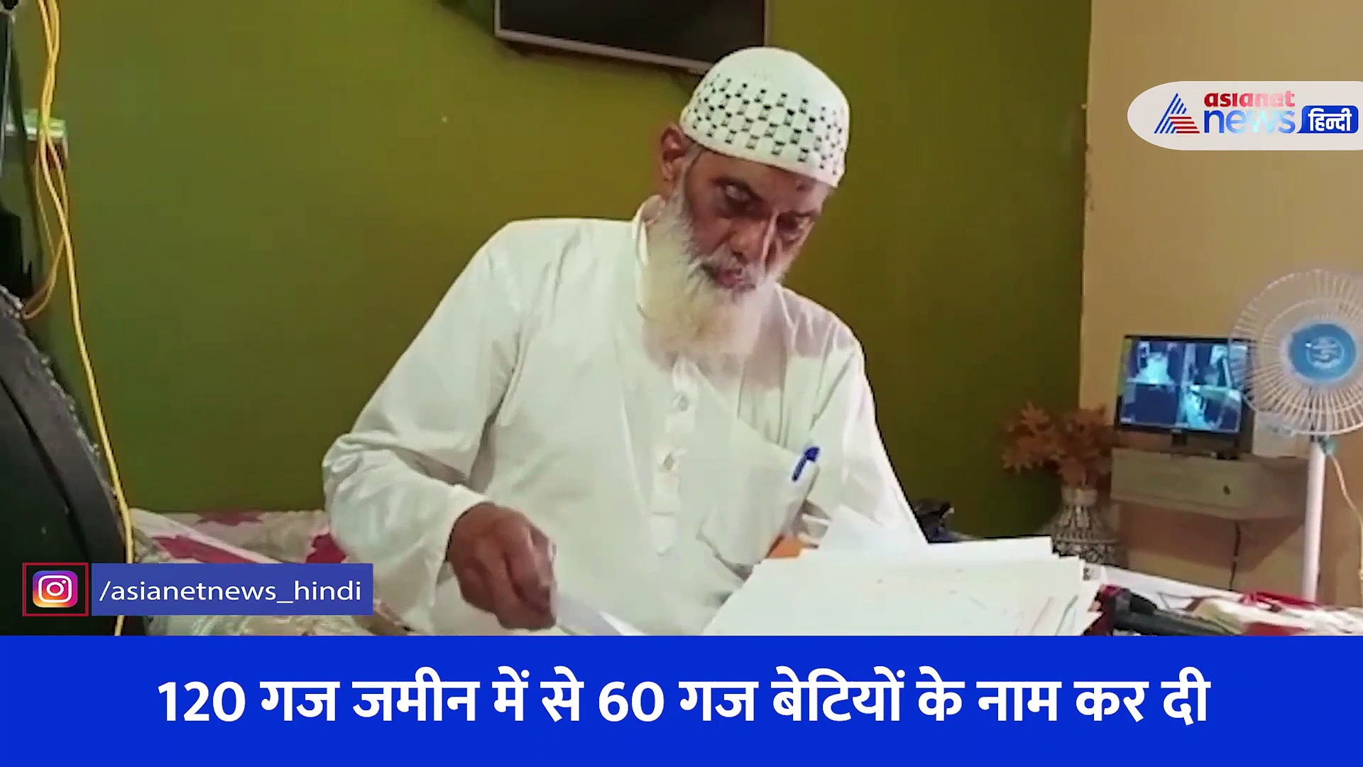 जमीन के एक टुकड़े पर बेटे की पिता से लड़ाई, मुकदमा का डर दिखाया फिर योगी से न्याय की गुहार लगाई 