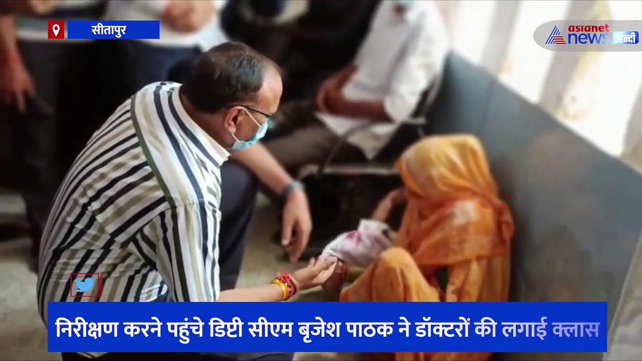 बिना अनुमति छुट्टी लेकर बैठे थे डॉक्टर, निरीक्षण करने पहुंचे डिप्टी सीएम ने फोन पर ही लगा दी फटकार