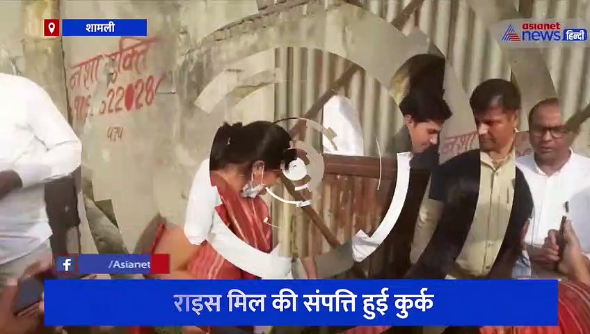 कैराना से सपा विधायक नाहिद हसन पर जिला प्रशासन ने की बड़ी कार्रवाई, राइस मिल की संपत्ति हुई कुर्क