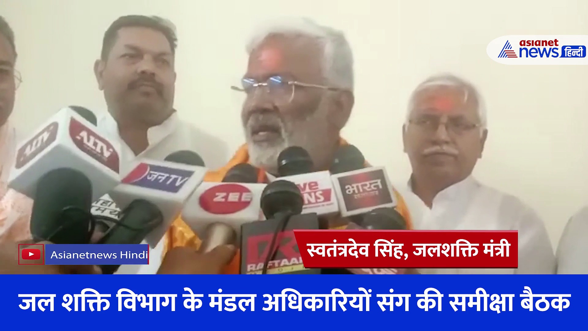  किसानों को खेत और हर घर में पानी, 2024 है लक्ष्य... काशी पहुंचे जलशक्ति मंत्री स्वतंत्रदेव सिंह क्या बोले?