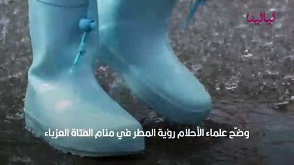 تفسير حلم البرد والثلج