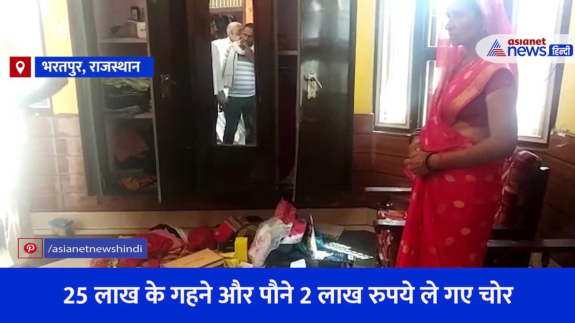 दारू के शौकीन चोरों ने फौजी के घर से उड़ाए 42 तोले सोना और कैश, जाते जाते ये 'खजाना' भी साथ ले गए चोर