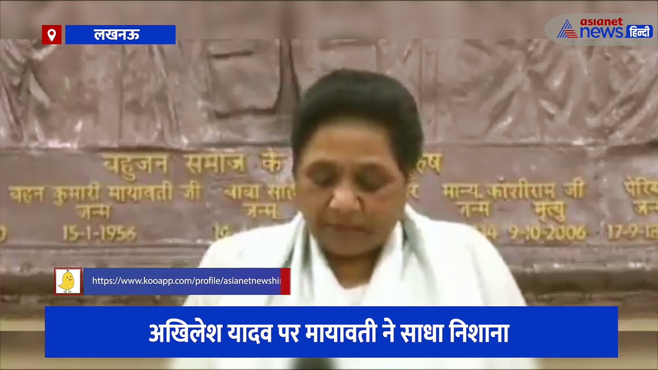 अखिलेश यादव पर जमकर हमलावर हुई मायावती, कहा- अपनी बचकानी और घिनौनी राजनीति को करें बंद 