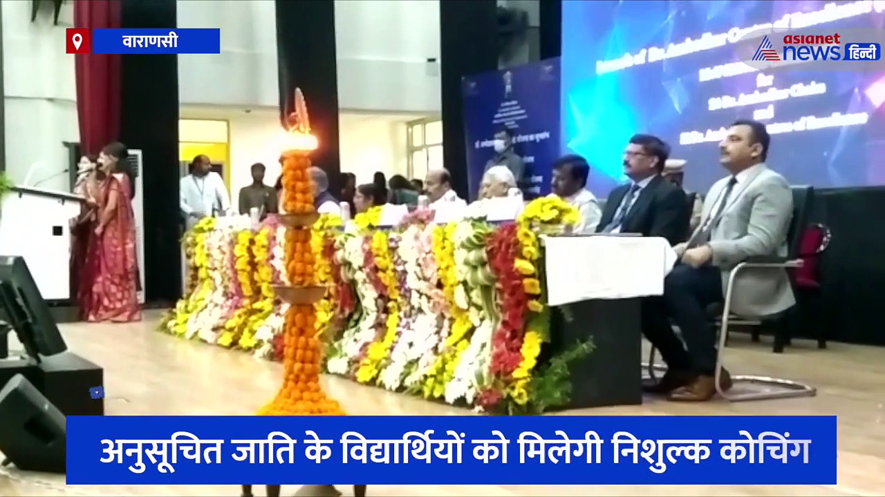 BHU में डॉ. अंबेडकर उत्कृष्टता केन्द्र का हुआ उद्घाटन, अनुसूचित जाति के विद्यार्थियों को मिलेगी निशुल्क कोचिंग