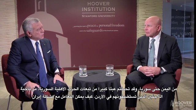 مقابلة جلالة الملك مع الجنرال المتقاعد هربرت ماكماستر ضمن البرنامج العسكري الإعلامي المتخصص (Battlegrounds)