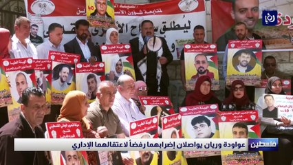 فلسطين.. عواودة وريان يواصلان إضرابهما رفضاً لاعتقالهما الإداري