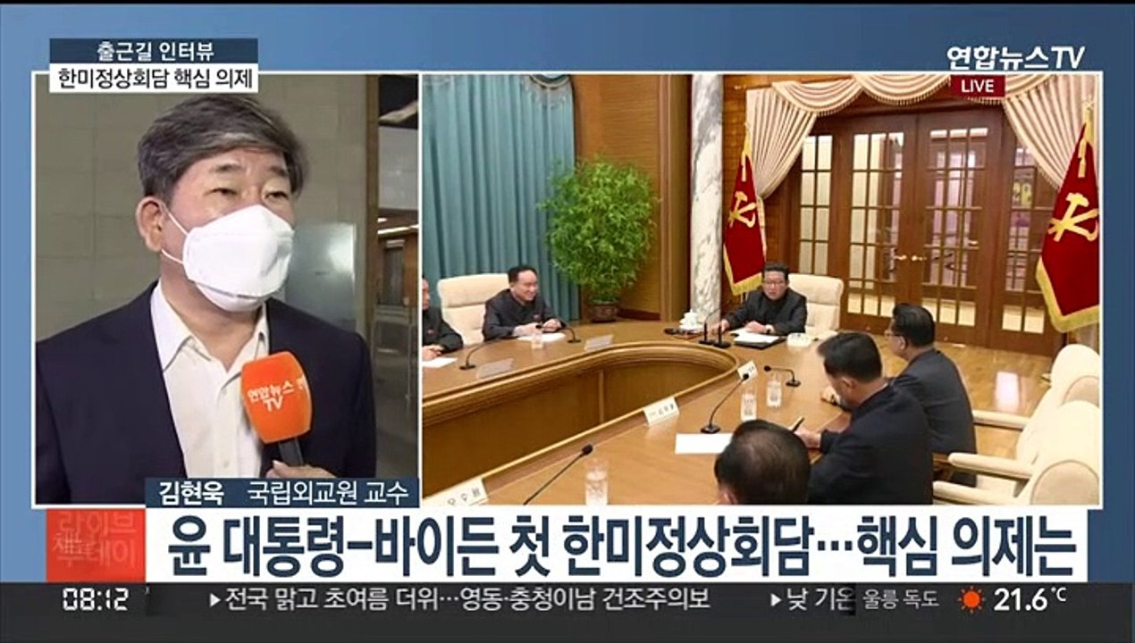 [출근길 인터뷰] 취임 후 11일 만에 한미정상회담…한미정상회담 핵심 의제는?