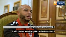 براهيمي: لا أشجع فريق واحد وأشجع أخواني اللاعبين مع أنديتهم