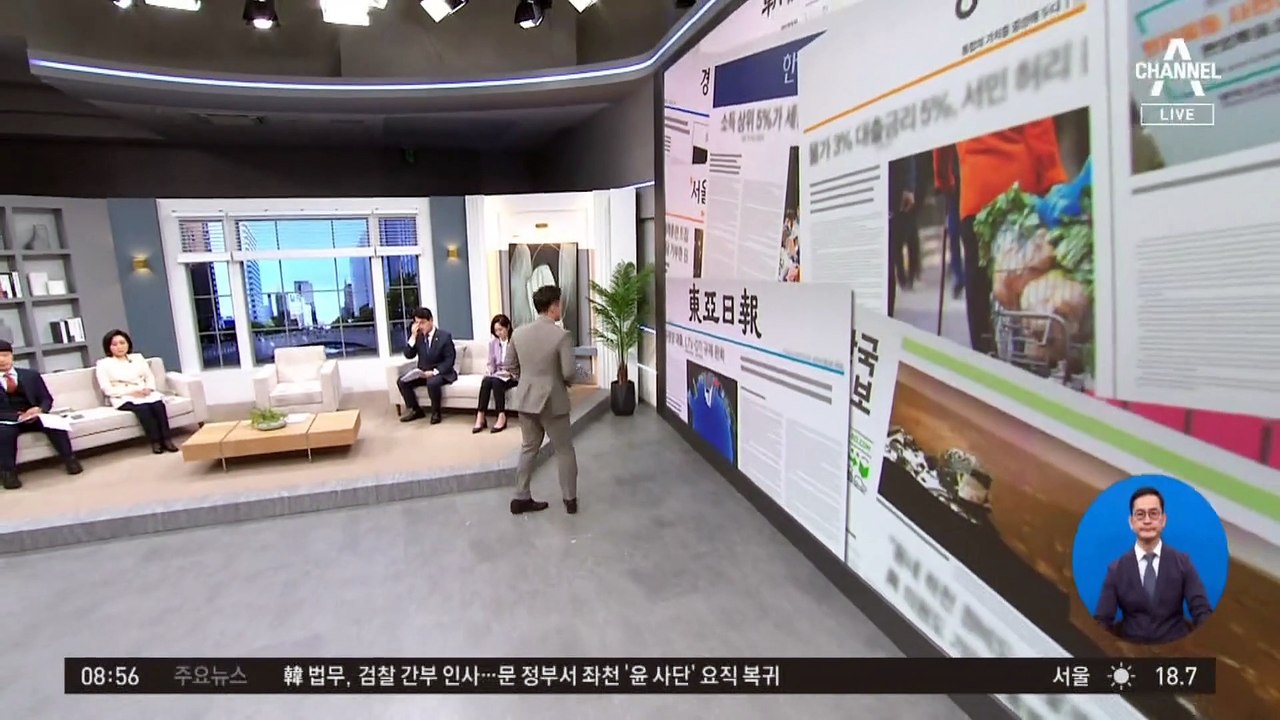 김진의 돌직구쇼 - 5월 19일 신문브리핑
