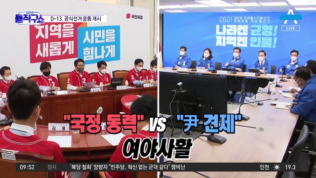 ‘인천 계양을’ 양자대결…이재명 50.8%·윤형선 40.9%