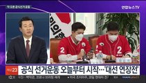 [뉴스포커스] 여야, 한덕수 인준안 신경전…6·1 공식선거운동 시작