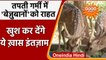 Udhampur के Tanday Park में बढ़ती गर्मी को देख हिरणों के लिए किए गए खास इंतजाम | वनइंडिया हिंदी