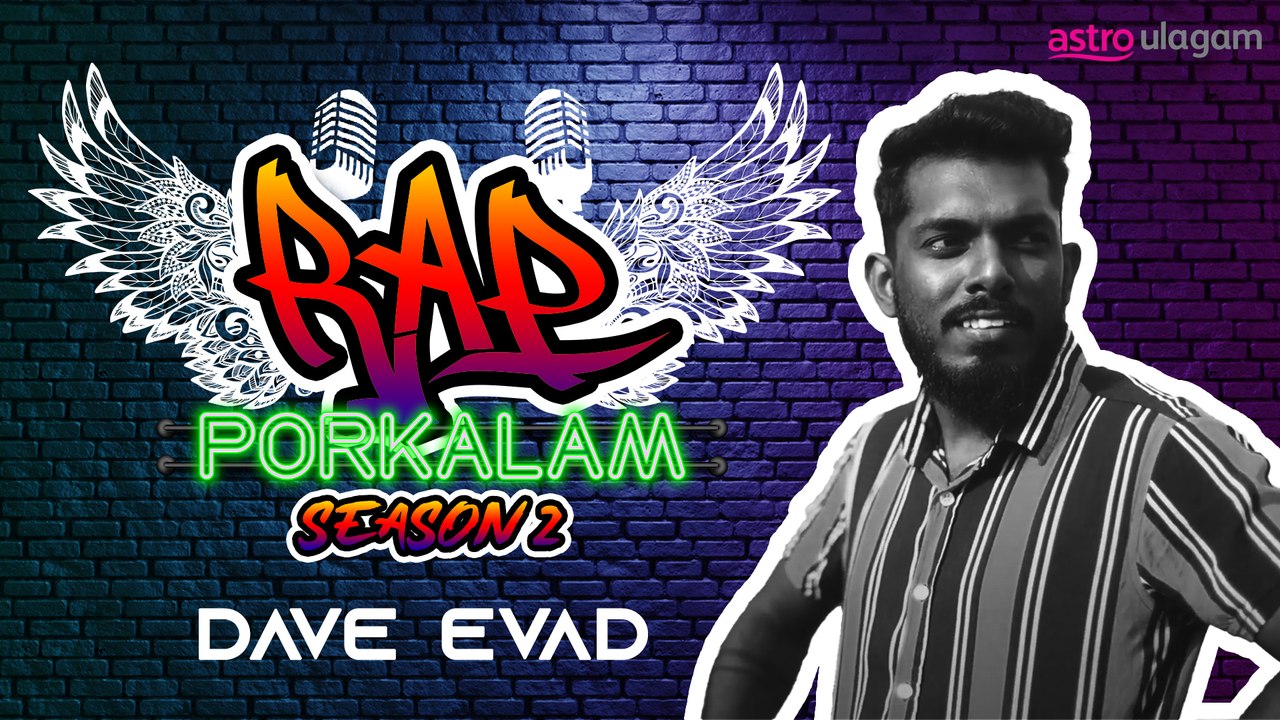 Introducing Dave Evad
