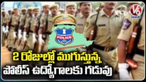 TS Police Recruitment 2022 -  Latest Jobs Notification Closed With In 2 Days _ V6 News