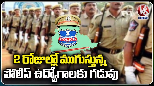 TS Police Recruitment 2022 - Latest Jobs Notification Closed With In 2 Days _ V6 News