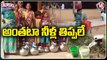 Water Crisis in State, People Facing Problems With Drinking Water _ Mission Bhagiratha _ V6 Teenmaar