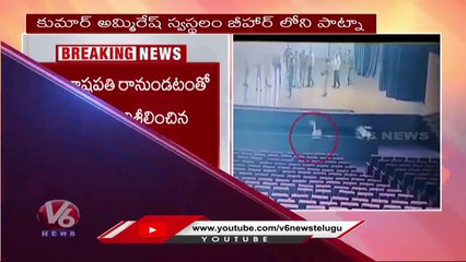 DSP Ammiresh Fell From Stage And Passes Away At Shilpakala Vedika _ Hyderabad _ V6 News