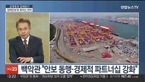 [김대호의 경제읽기] 바이든, DMZ 대신 삼성 반도체 방문…의미는?