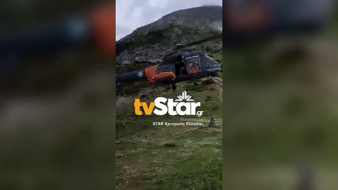 Ελικόπτερο στην έρευνα  για τον εντοπισμό αγνοο...