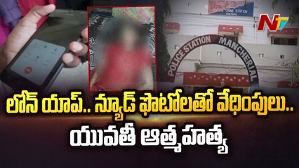 Harassment with nude photos of since taking money in loan app|Ntv