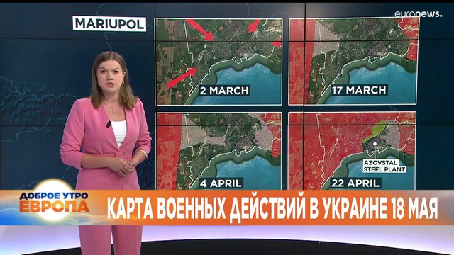 Новости дня | 19 май — утренний выпуск