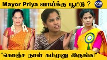 Mayor Priya Rajan-க்கு பறந்த Order | பாதி Amma Unavagam பூட்டி தான் இருக்கு! ? | #Politics