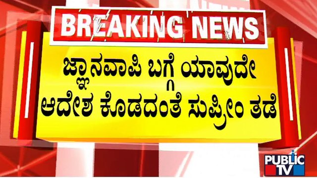 Supreme Court Asks Varanasi Court Not To Pass Any Order Today On Gyanvapi Mosque Case