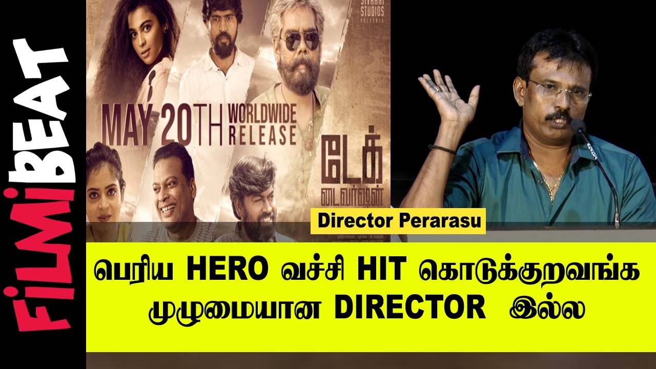 Director Bharathiraja நடிகனாக வந்து Director ஆகியவர் | Perarasu | Filmibeat Tamil