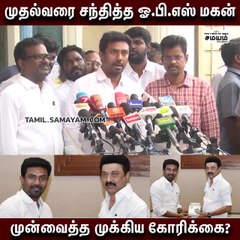 CM Stalin யை சந்தித்த அதிமுக எம். பி OPR!