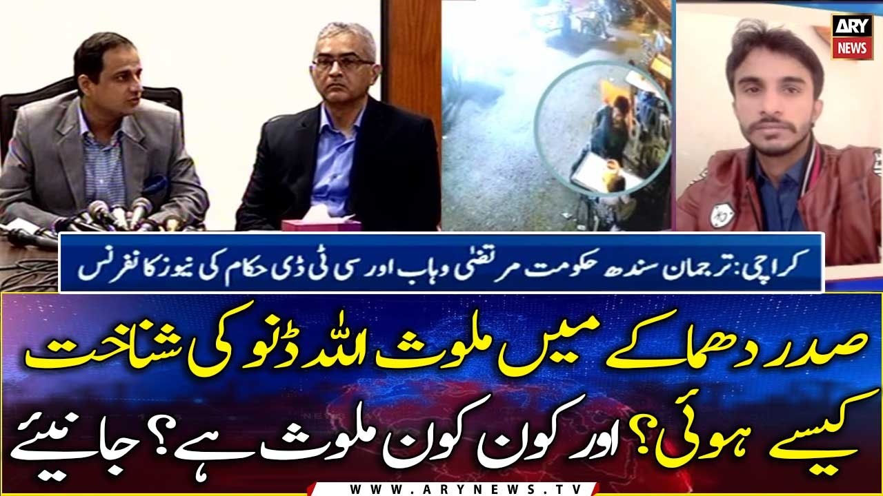 CTD shares video, audio evidence of Allah Dino’s role in Karachi blast