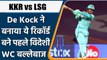IPL 2022: KKR vs LSG: Quinton De-Kock ये मुकाम हासिल करने वाले पहले विदेशी WC Batsman|वनइंडिया हिंदी