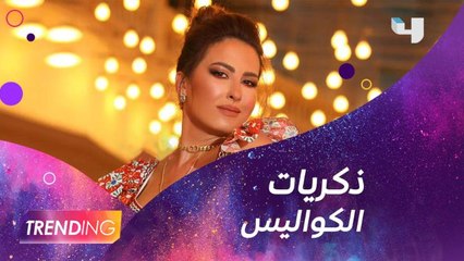 ميسون أبو أسعد تحكي كيف كانت أجواء الكواليس وتفاصيل صداقتها مع نجوم الوسم