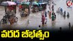 Floods Destroy Villages , Heavy Rains In Assam  V6 News