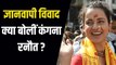 Gyanvapi Masjid विवाद पर बोलीं कंगना रनौत, कहा- काशी के कण-कण में हैं शिव