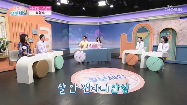 호르몬 조절을 도와주는 흑염소 속 ‘아라키돈산’ TV CHOSUN 220519 방송