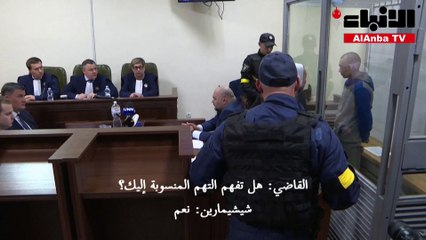 جندي روسي يقر بالتهم المنسوبة إليه