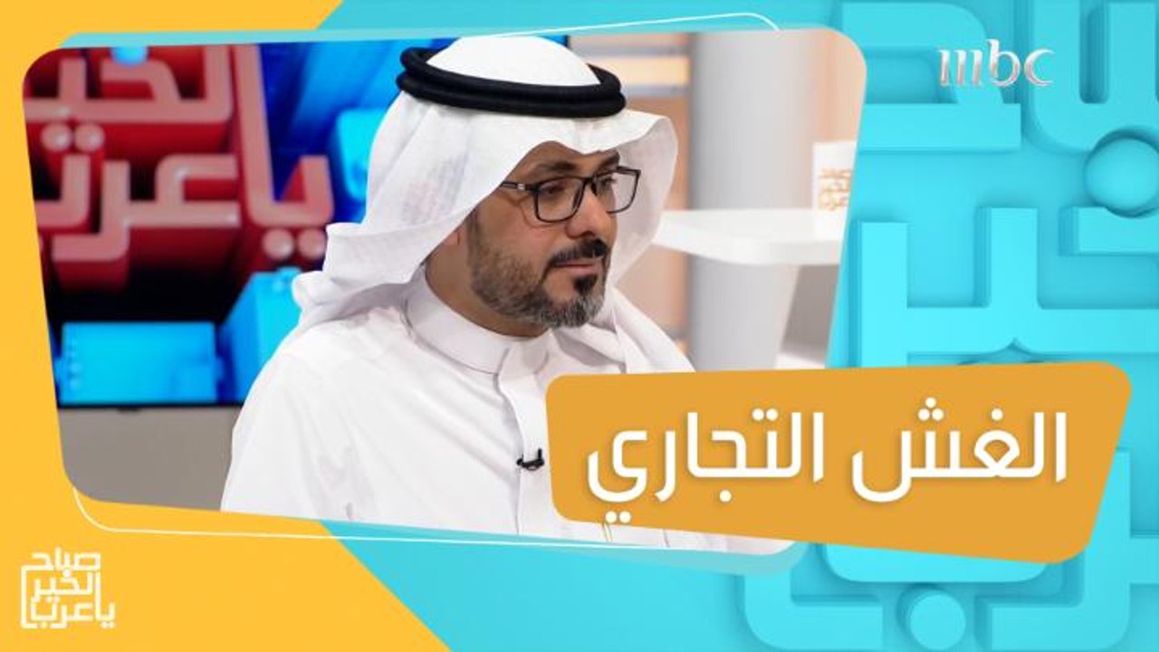 الغش التجاري عند التسوق عبر الانترنت