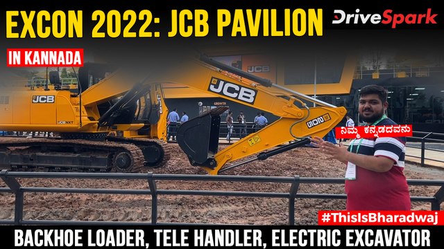 EXCON 2022: JCB ಯಂತ್ರೋಪಕರಣಗಳು | Backhoe Loader, Tele Handler, Wheeler Loader, Electric Excavator