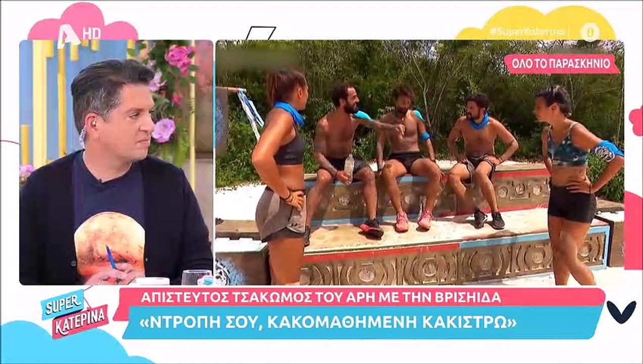 Super Κατερίνα: Ο Μικρούτσικος έφυγε τρέχοντας...