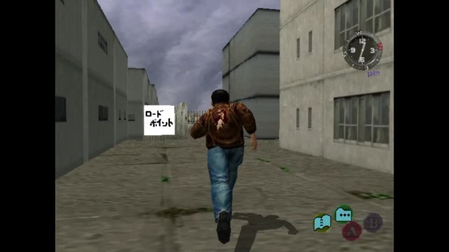 Shenmue Yu