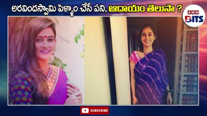 అరవిందస్వామి పెళ్ళాం చేసే పని ,ఆదాయం తెలుసా ? | ABN BITS