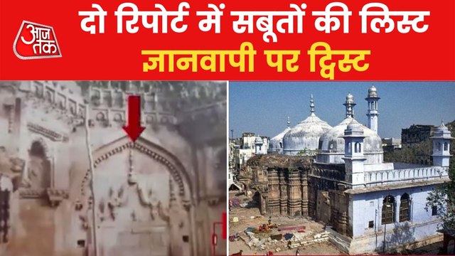 Gyanvapi survey report submitted, shown marks hindu idols